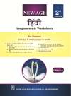 NewAge Hindi A Assignments & Worksheets For Class X